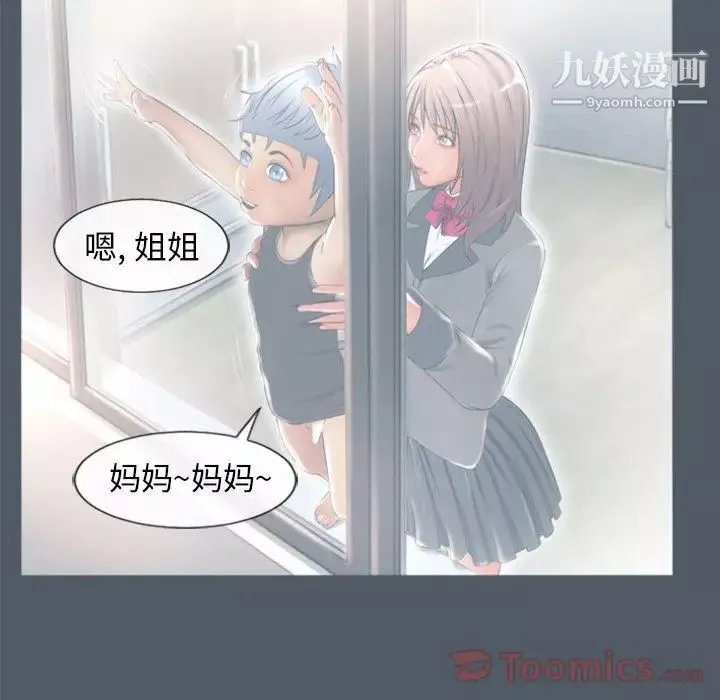 濕樂園第76話