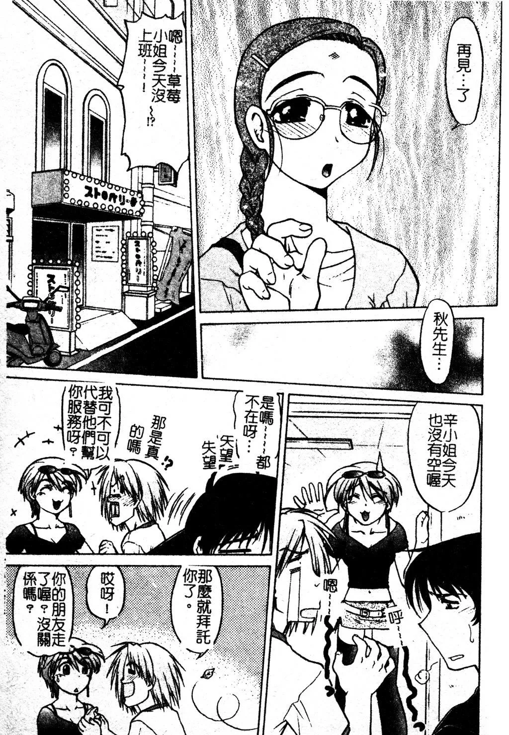 [岛本晴海]ちゅ～♥ぺっと[中国翻訳]-[岛本晴海]ちゅ～♥ぺっと[中国翻訳] - 图片 32