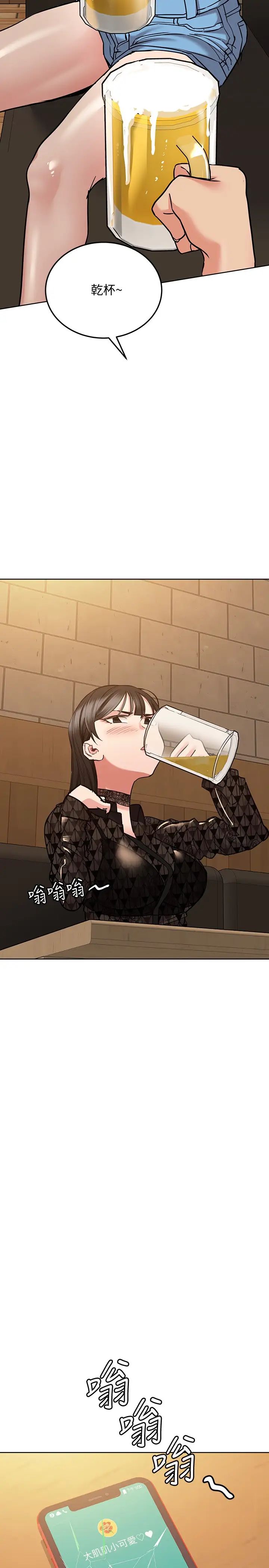 要對媽媽保密唷!第18話-今晚要不要一起睡?