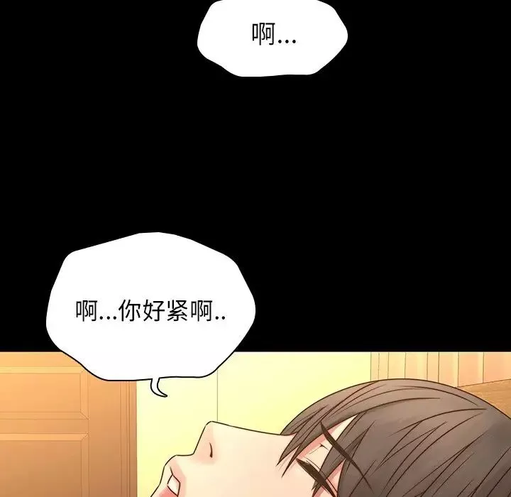 二十岁-第31话 - 图片 65