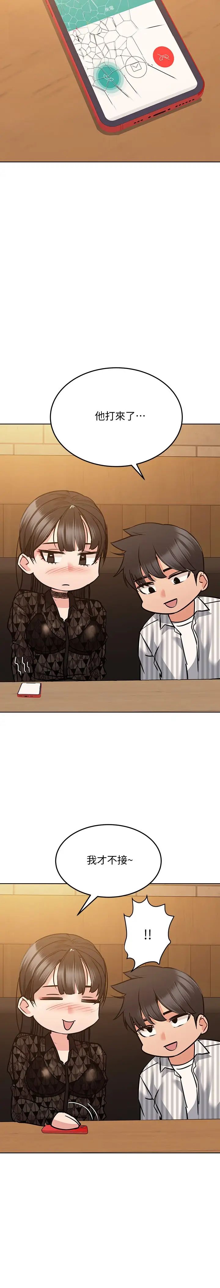 要對媽媽保密唷!第18話-今晚要不要一起睡?