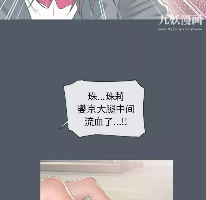 湿乐园-第76话 - 图片 70