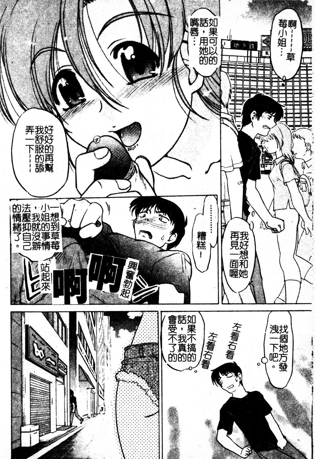 二十岁第31话