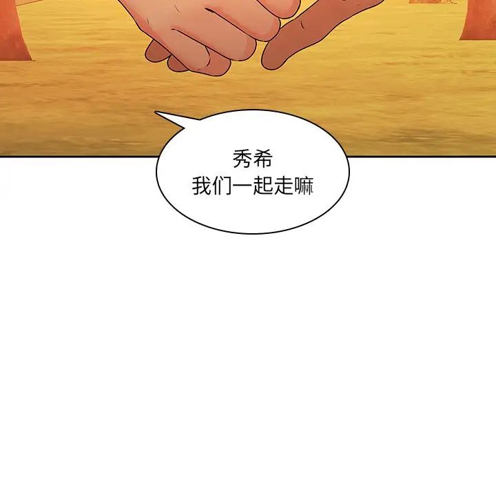 二十岁第31话