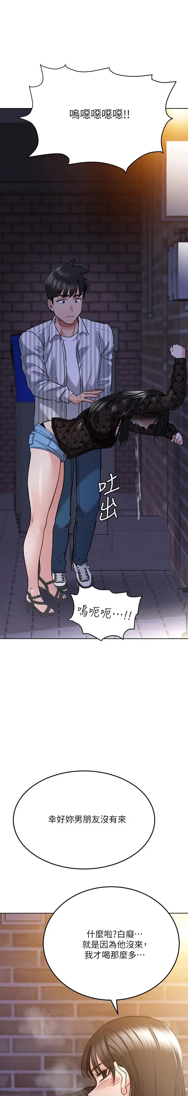 要對媽媽保密唷!第18話-今晚要不要一起睡?