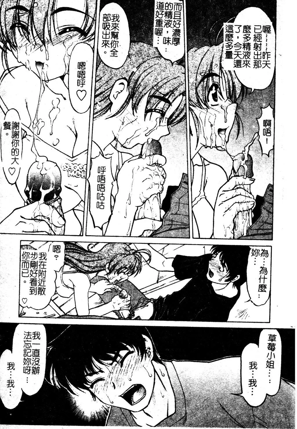 [島本晴海]ちゅ～♥ぺっと[中國翻訳][島本晴海]ちゅ～♥ぺっと[中國翻訳]