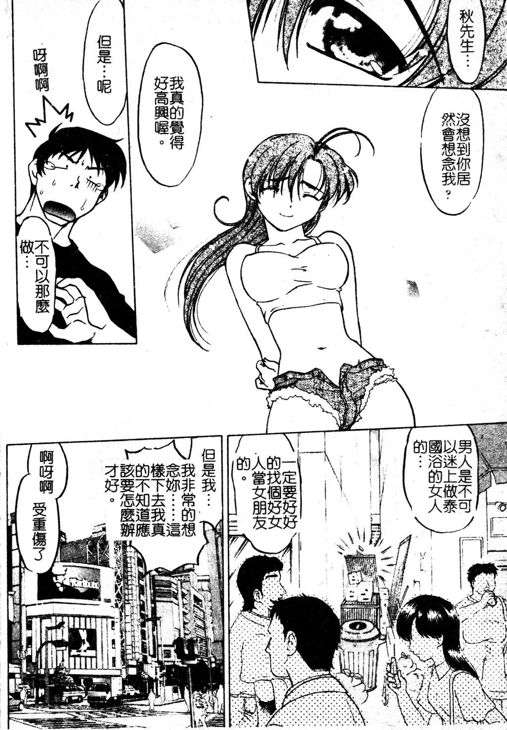 [岛本晴海]ちゅ～♥ぺっと[中国翻訳]-[岛本晴海]ちゅ～♥ぺっと[中国翻訳] - 图片 37