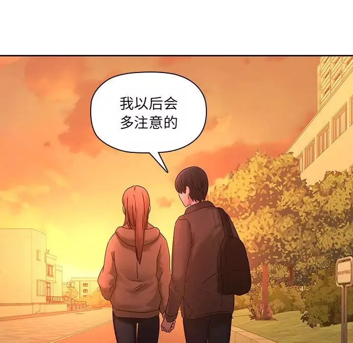 二十歲第31话