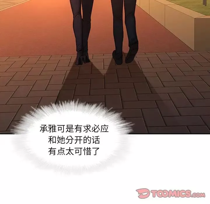 二十歲第31话