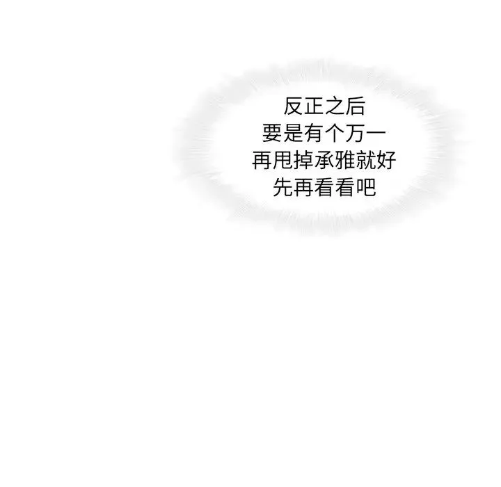 二十岁-第31话 - 图片 75