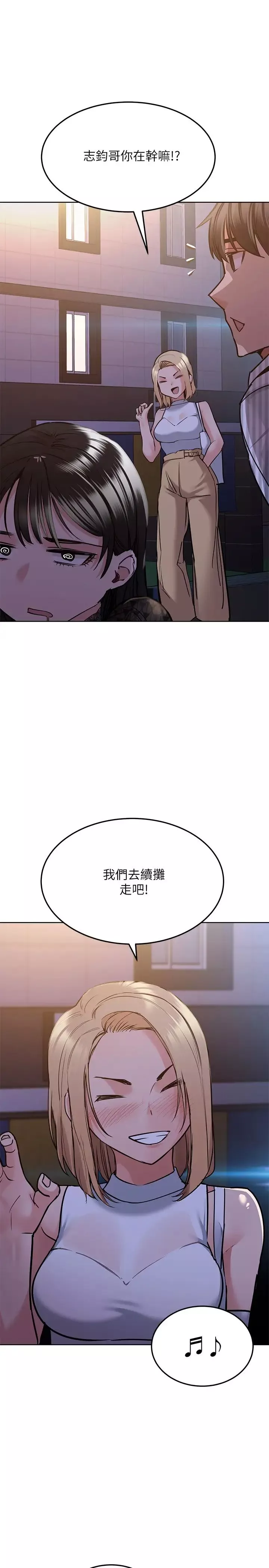 要對媽媽保密唷!第18話-今晚要不要一起睡?