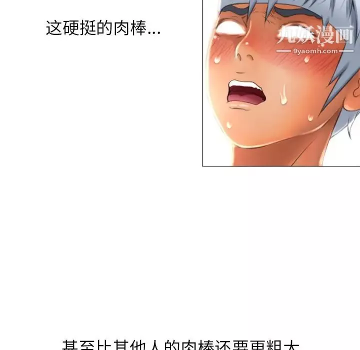 濕樂園第76話