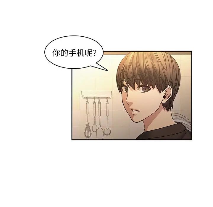 二十岁第31话