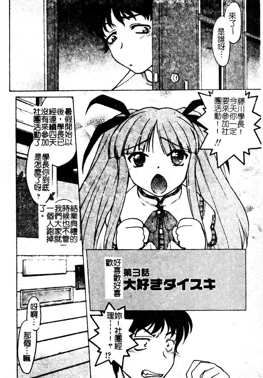 [島本晴海]ちゅ～♥ぺっと[中國翻訳][島本晴海]ちゅ～♥ぺっと[中國翻訳]