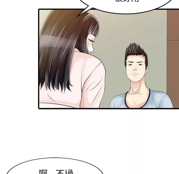 家有双妻-第7话 - 图片 20