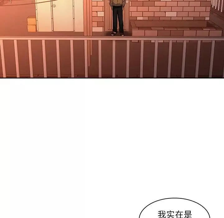 二十歲第31话