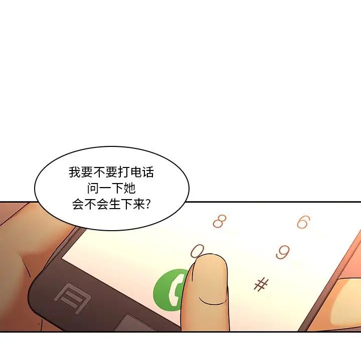 二十岁第31话