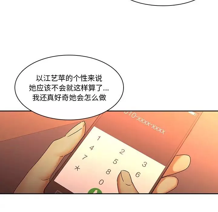 二十歲第31话