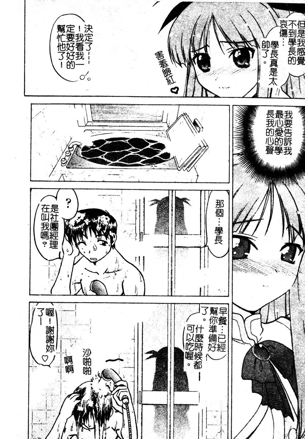 [島本晴海]ちゅ～♥ぺっと[中國翻訳][島本晴海]ちゅ～♥ぺっと[中國翻訳]