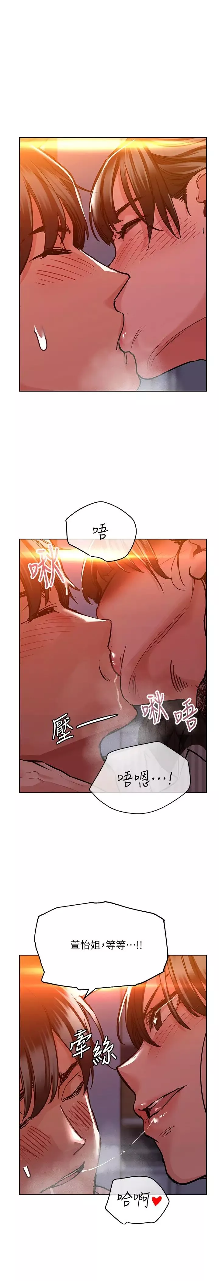 要对妈妈保密唷!-第19话-姐姐带你上天堂 - 图片 5