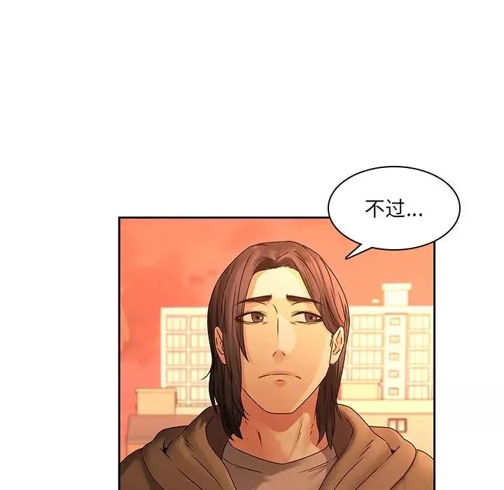 二十岁-第31话 - 图片 90