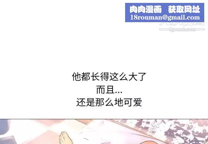 湿乐园-第77话 - 图片 1