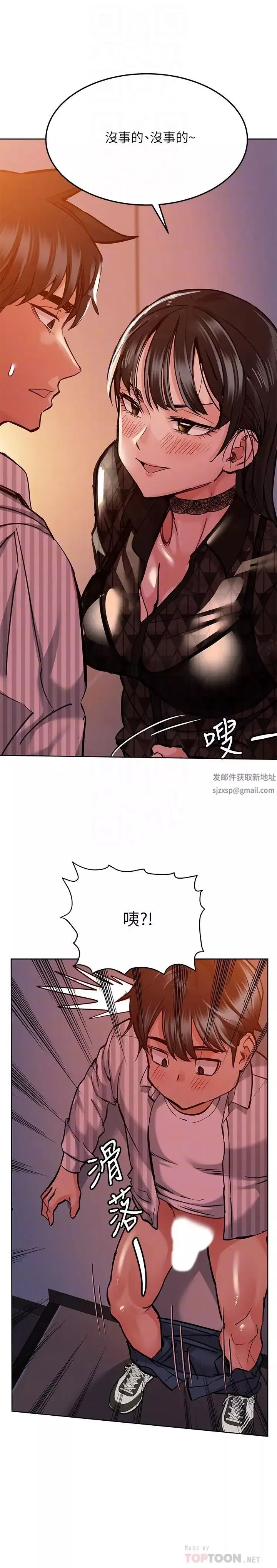 要對媽媽保密唷!第19話-姐姐帶你上天堂