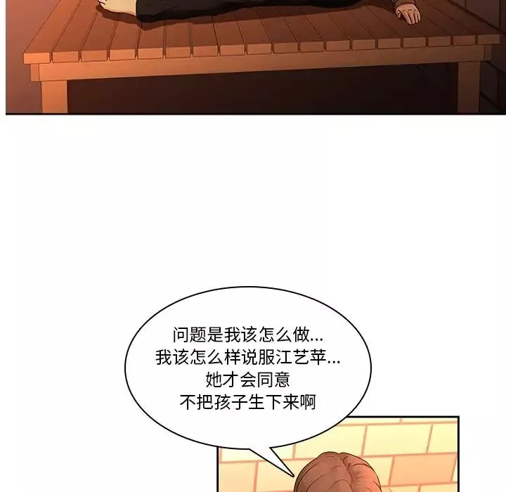 二十歲第31话