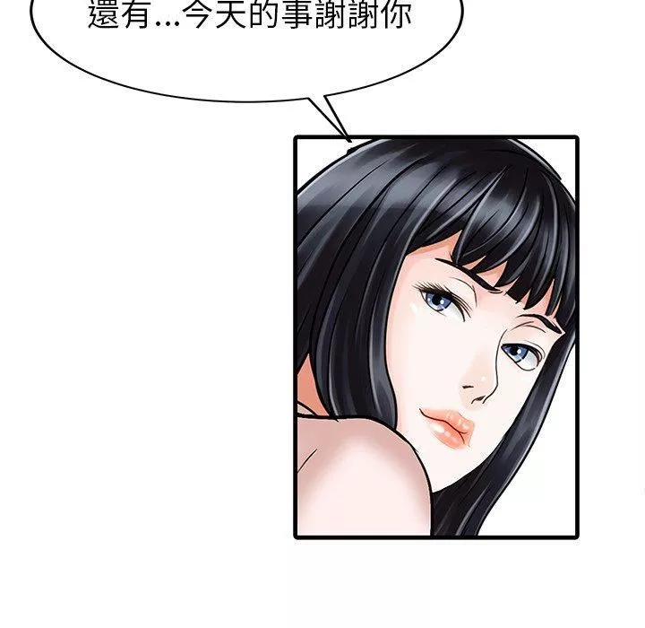 家有双妻-第7话 - 图片 32