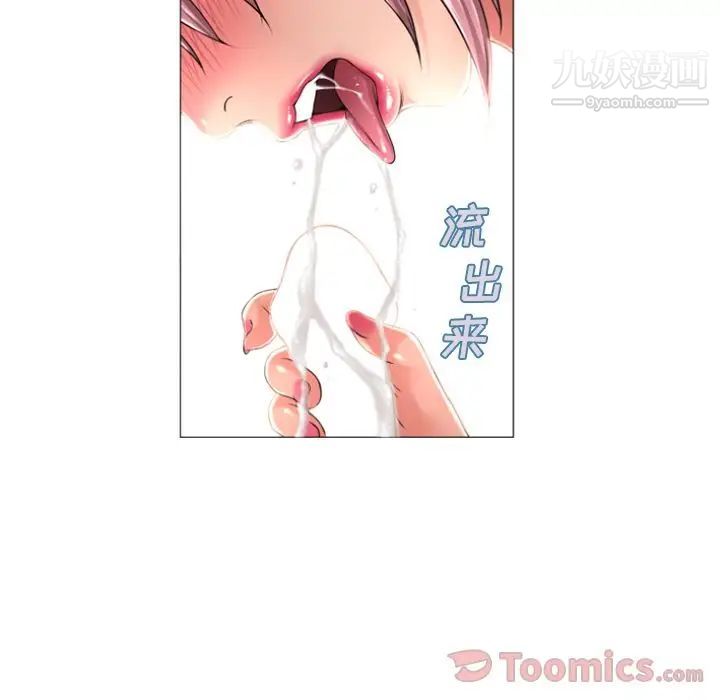 湿乐园第77话