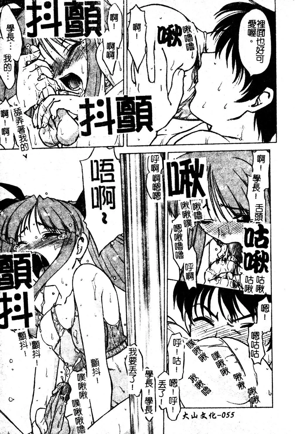 [岛本晴海]ちゅ～♥ぺっと[中国翻訳]-[岛本晴海]ちゅ～♥ぺっと[中国翻訳] - 图片 56