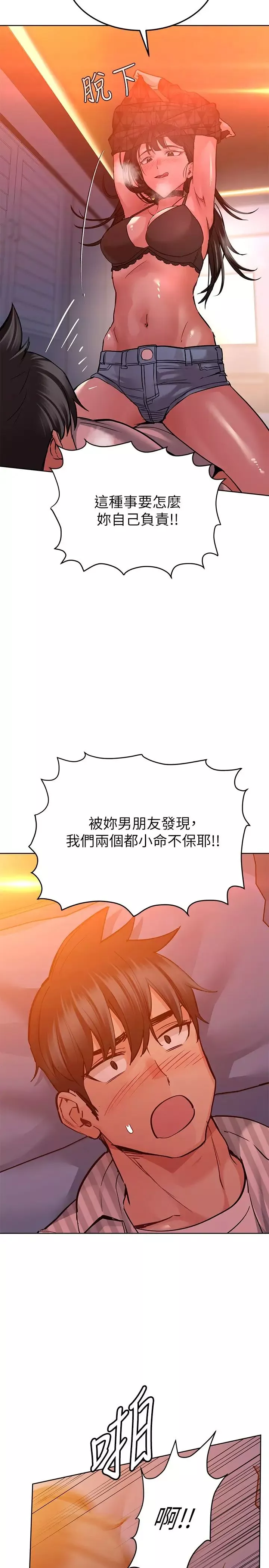 要对妈妈保密唷!-第19话-姐姐带你上天堂 - 图片 11