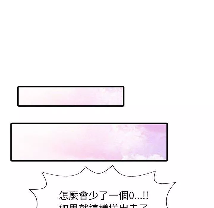 家有双妻-第7话 - 图片 37