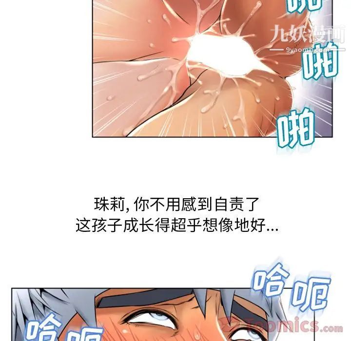 湿乐园第77话