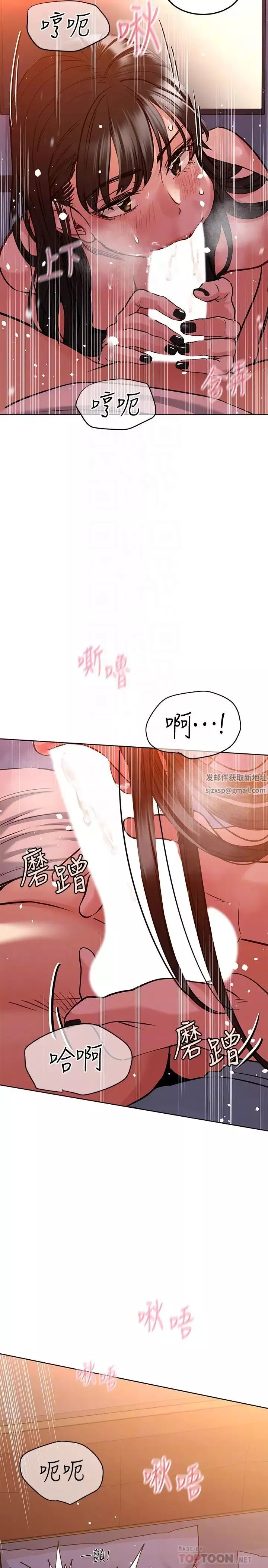 要對媽媽保密唷!第19話-姐姐帶你上天堂