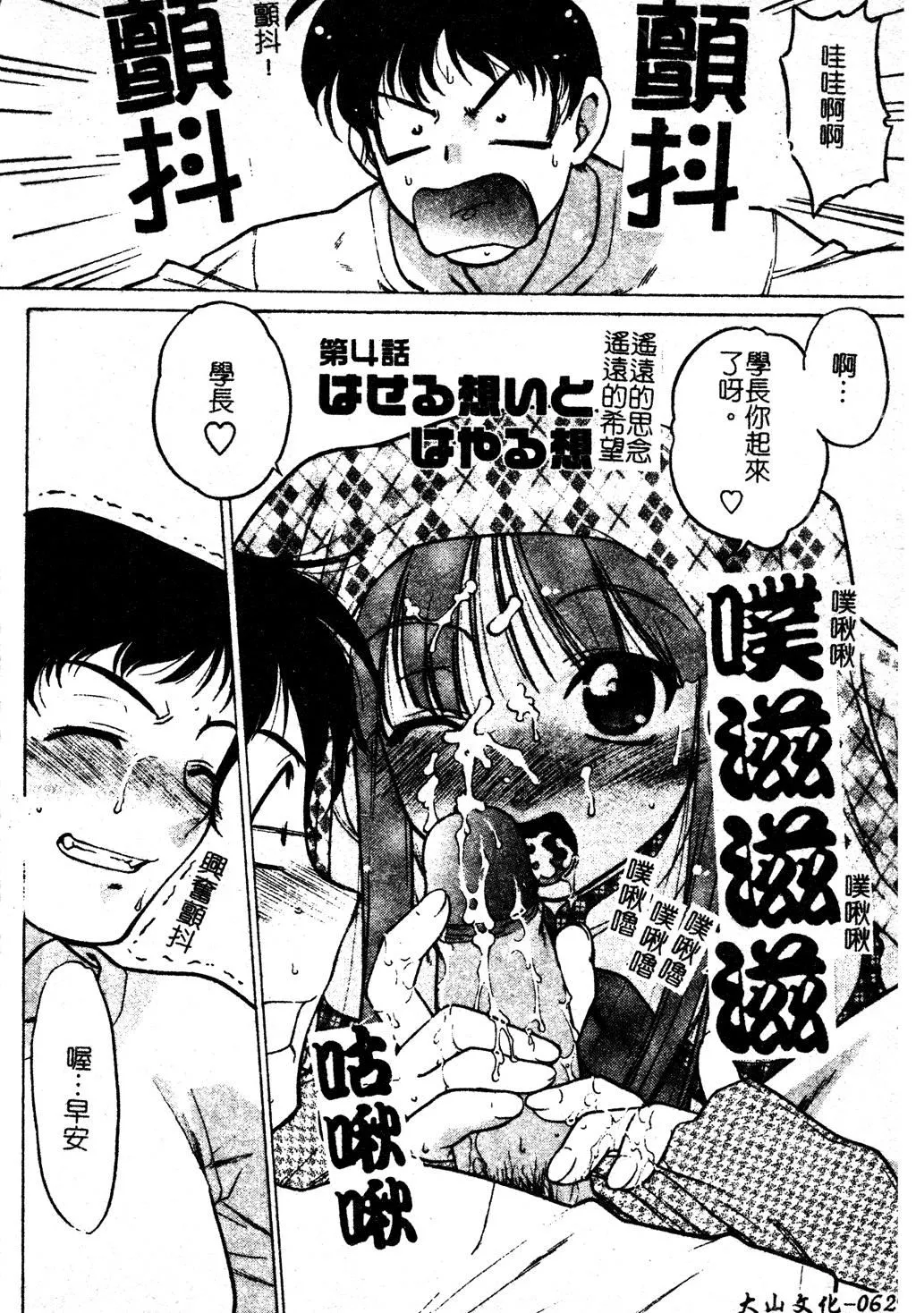 [岛本晴海]ちゅ～♥ぺっと[中国翻訳]-[岛本晴海]ちゅ～♥ぺっと[中国翻訳] - 图片 63