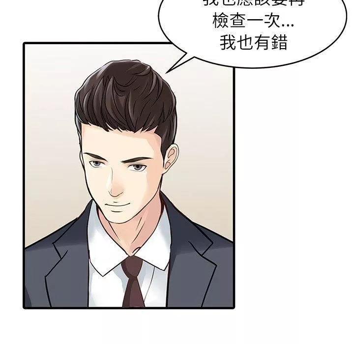 家有双妻-第7话 - 图片 48
