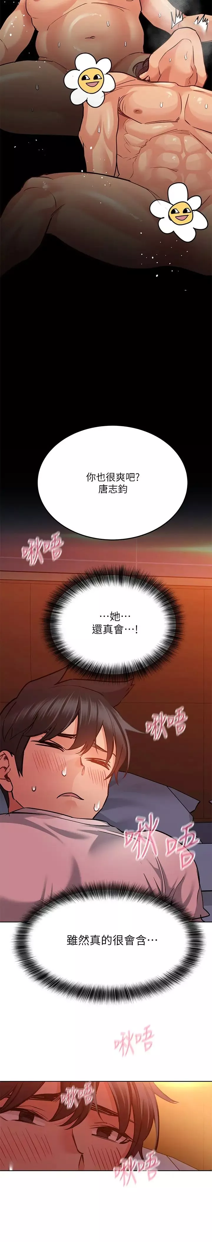 要对妈妈保密唷!-第19话-姐姐带你上天堂 - 图片 21