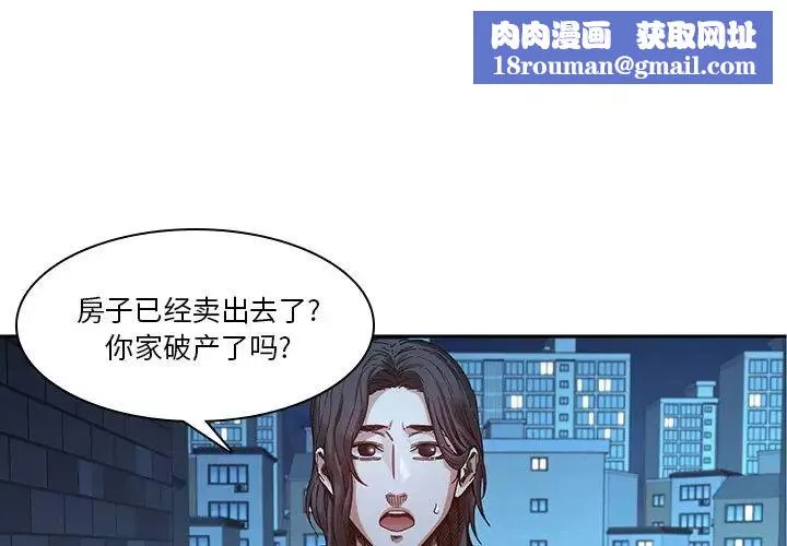 二十岁-第32话 - 图片 1