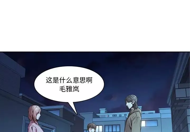 二十岁-第32话 - 图片 3