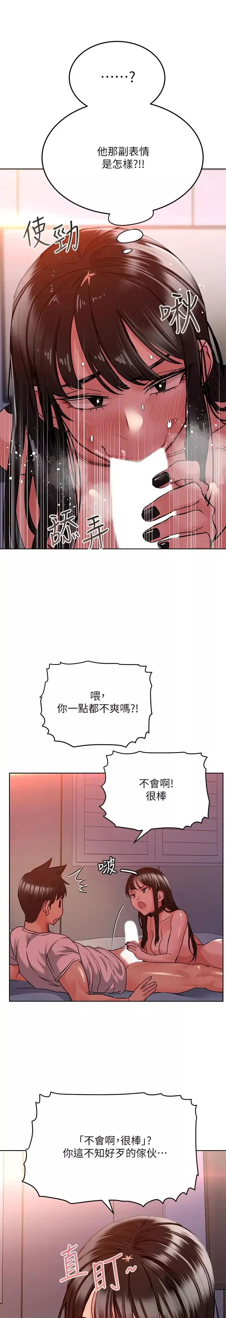 要对妈妈保密唷!-第19话-姐姐带你上天堂 - 图片 24