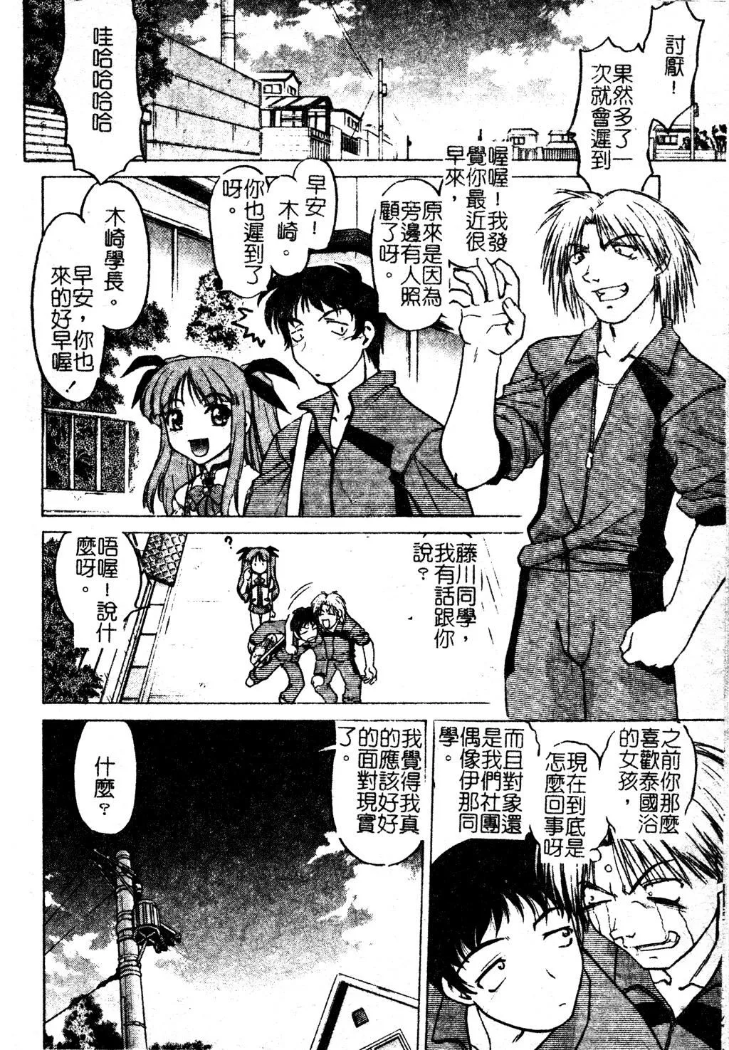 [岛本晴海]ちゅ～♥ぺっと[中国翻訳]-[岛本晴海]ちゅ～♥ぺっと[中国翻訳] - 图片 69