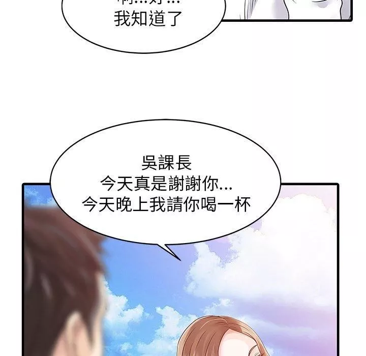 家有双妻-第7话 - 图片 56