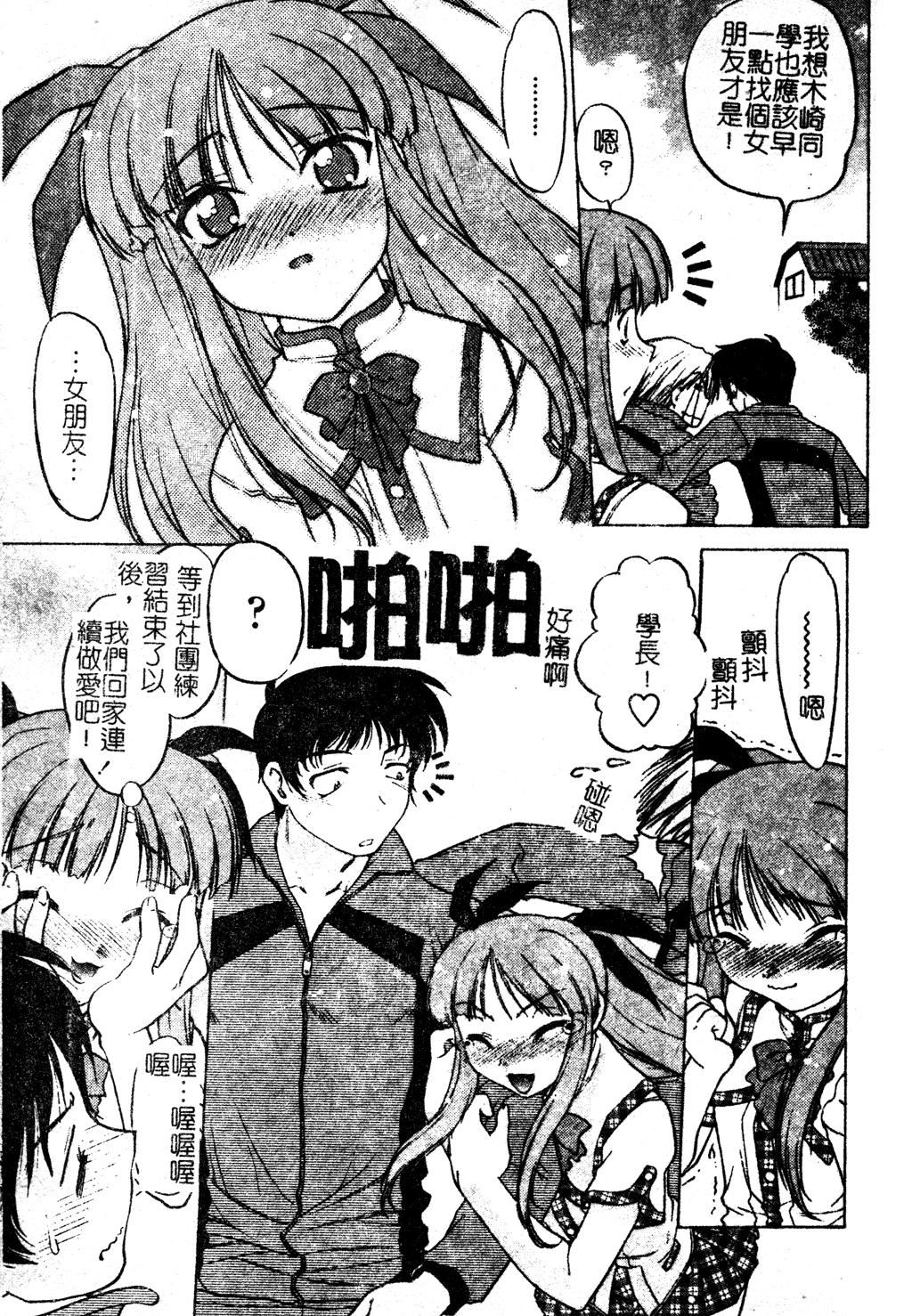 [岛本晴海]ちゅ～♥ぺっと[中国翻訳][岛本晴海]ちゅ～♥ぺっと[中国翻訳]