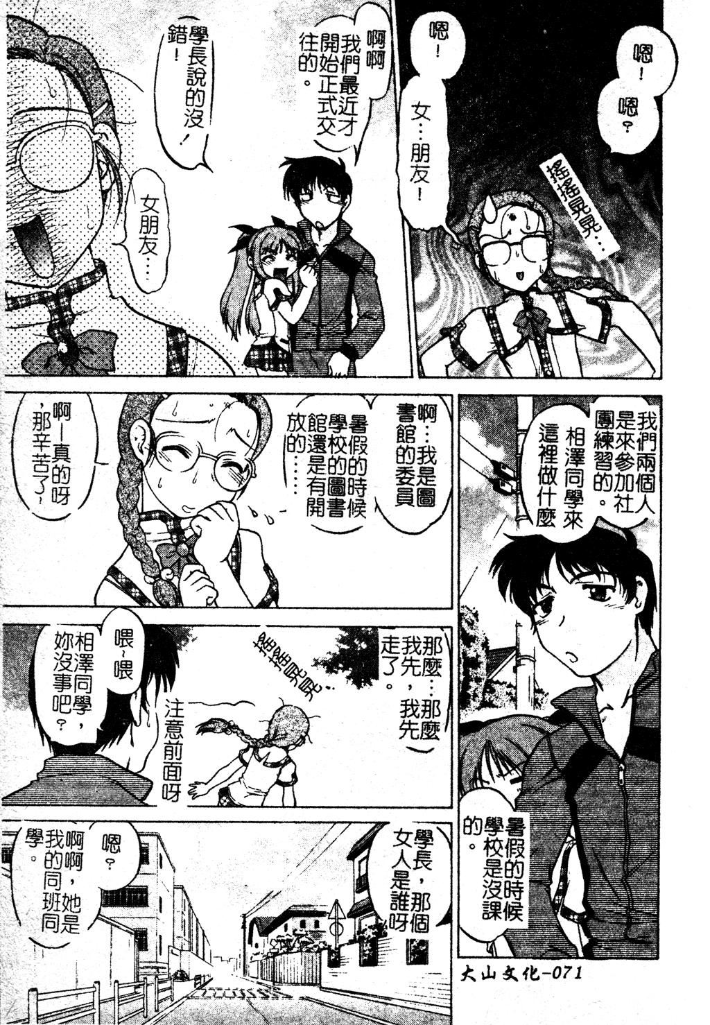 [岛本晴海]ちゅ～♥ぺっと[中国翻訳][岛本晴海]ちゅ～♥ぺっと[中国翻訳]