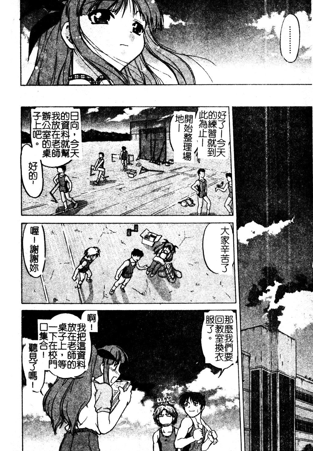 [岛本晴海]ちゅ～♥ぺっと[中国翻訳][岛本晴海]ちゅ～♥ぺっと[中国翻訳]