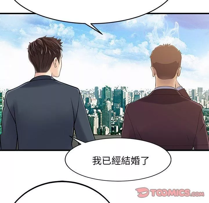 家有双妻-第7话 - 图片 62