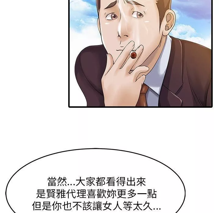 家有双妻-第7话 - 图片 61