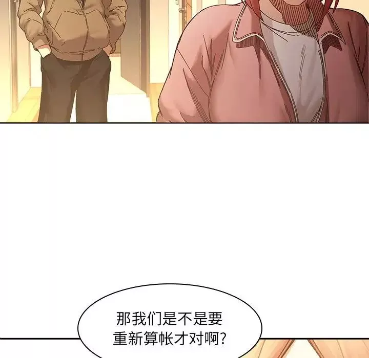 二十歲第32话