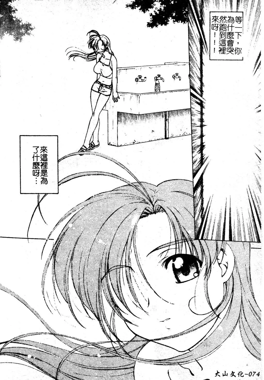 [岛本晴海]ちゅ～♥ぺっと[中国翻訳]-[岛本晴海]ちゅ～♥ぺっと[中国翻訳] - 图片 75